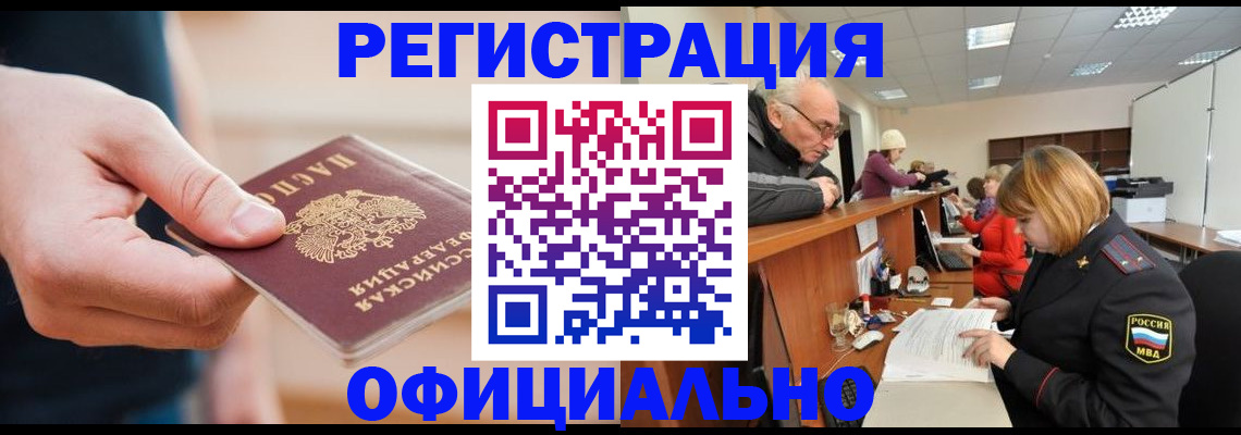 регистрация для школы в Элисте