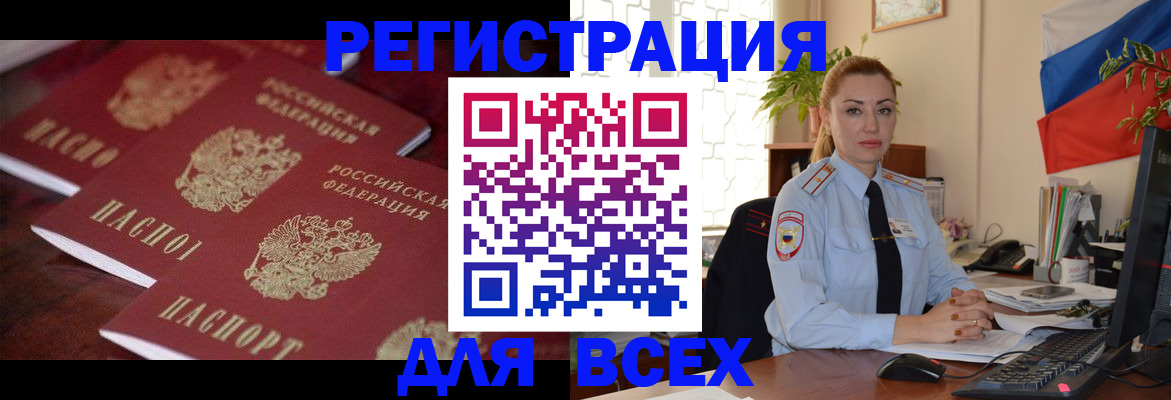 временная регистрация законно в Элисте