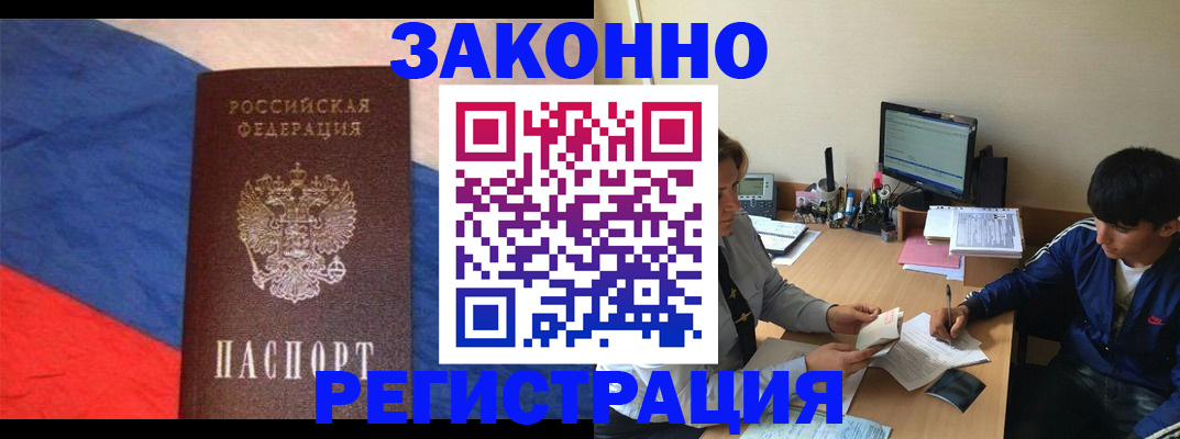 временная регистрация адрес в Элисте