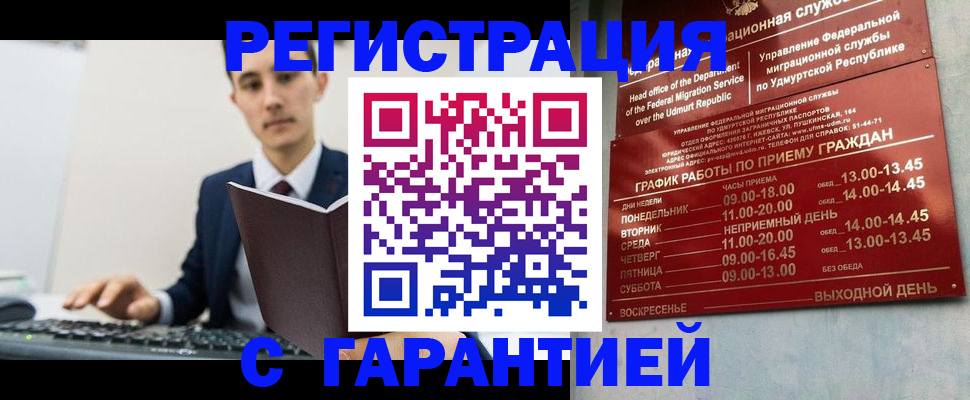 регистрация для школы в Элисте