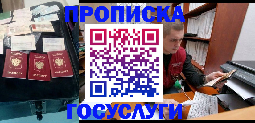 регистрация для школы в Элисте