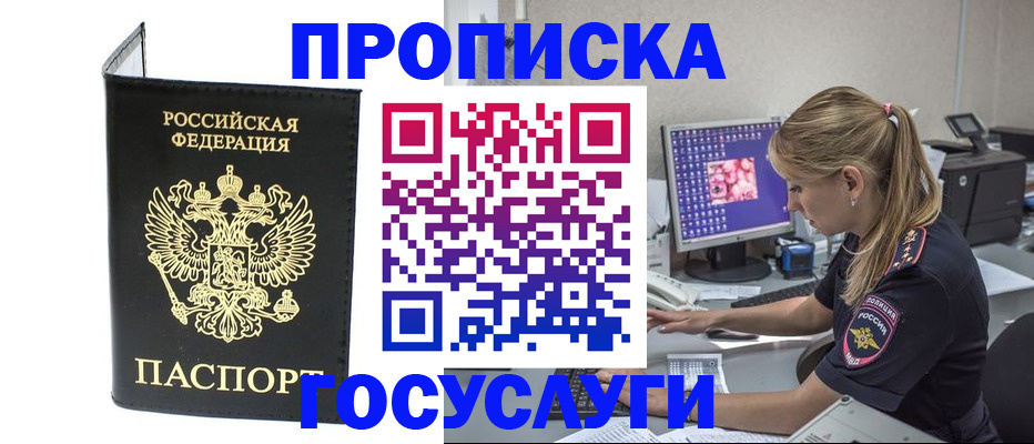 пропишу в квартире в Элисте